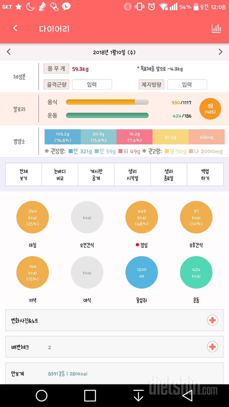 30일 아침먹기 2일차 성공!