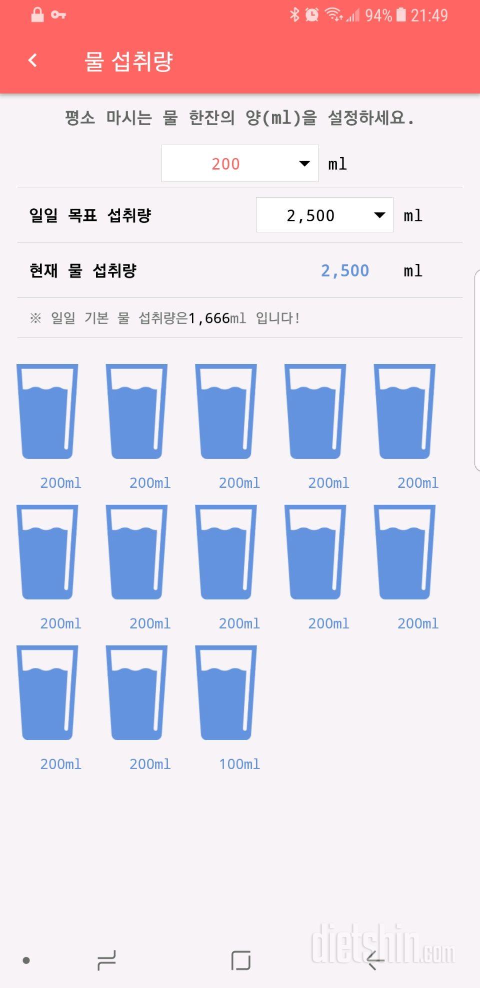 30일 하루 2L 물마시기 6일차 성공!