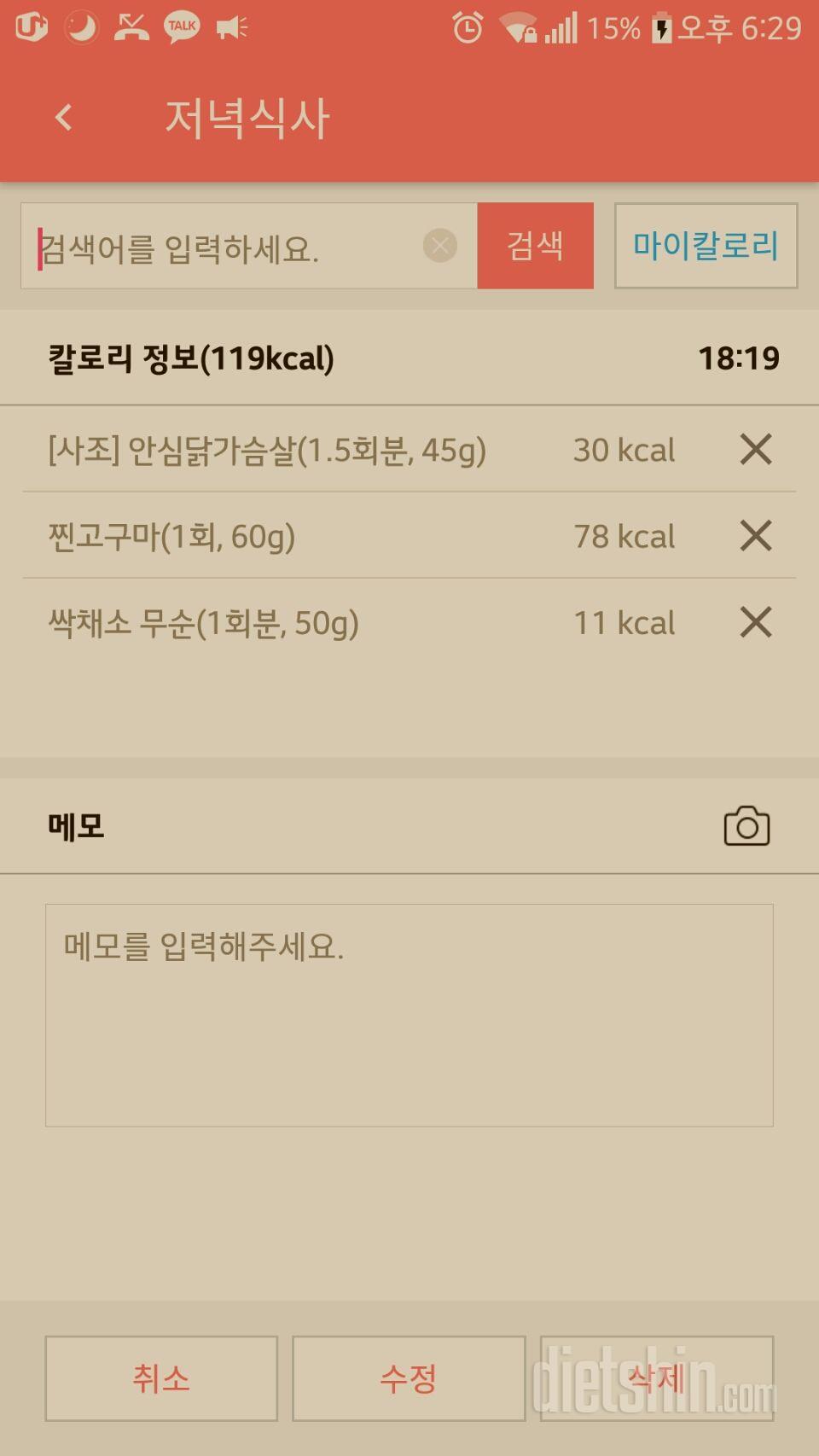 30일 야식끊기 2일차 성공!