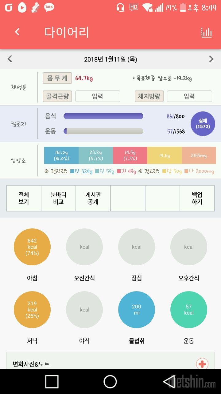 30일 아침먹기 2일차 성공!