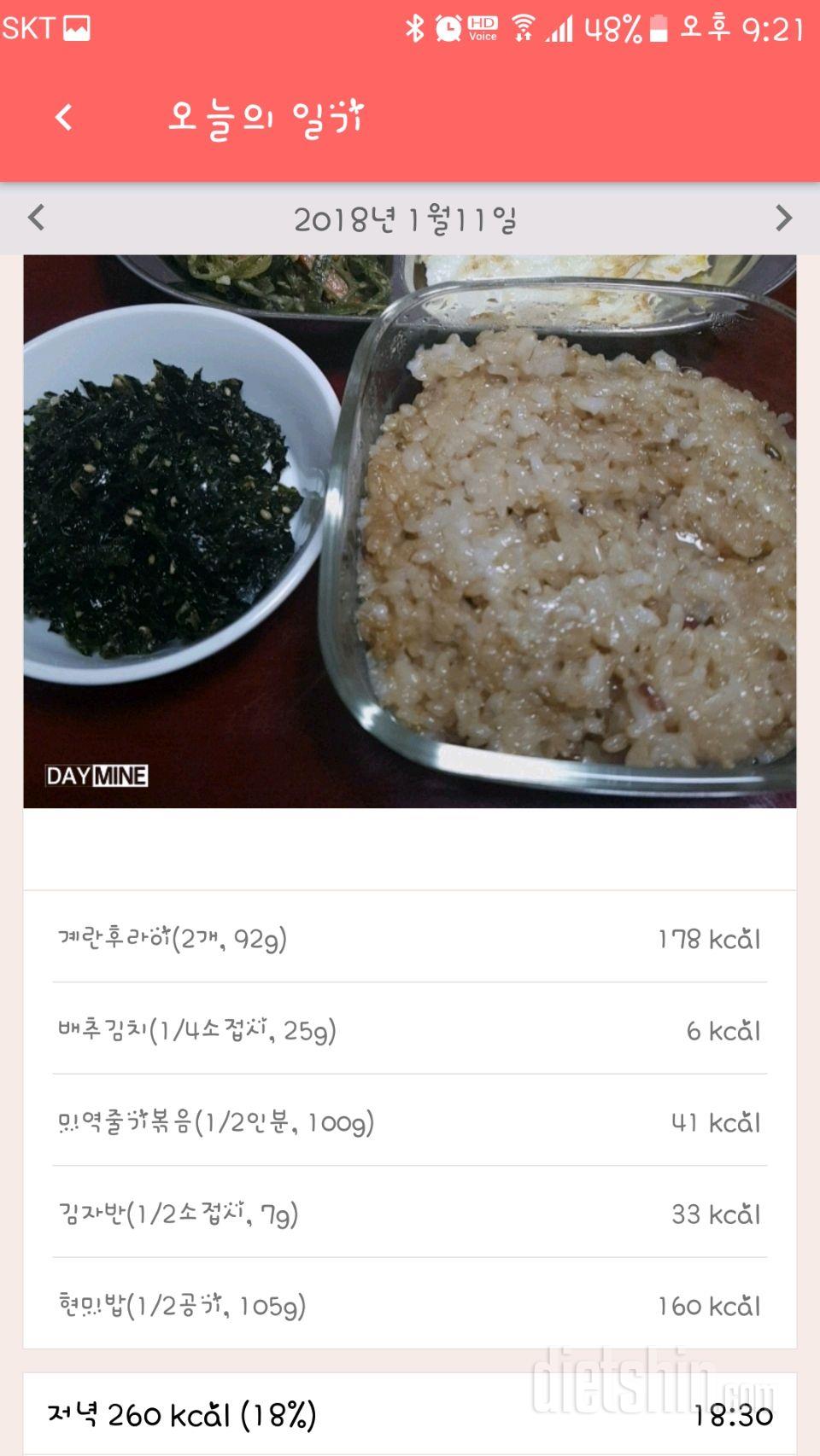 1월11일 목 - 정체기 맞네요...