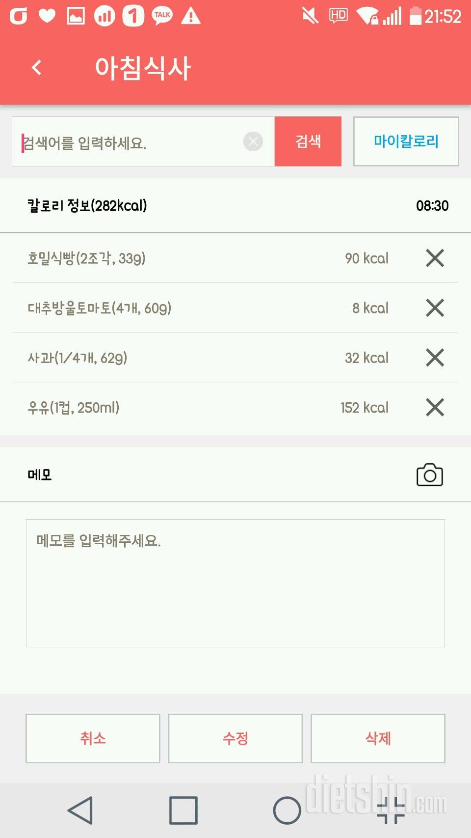 30일 아침먹기 3일차 성공!