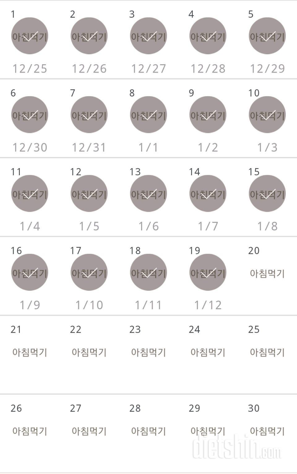 30일 아침먹기 49일차 성공!