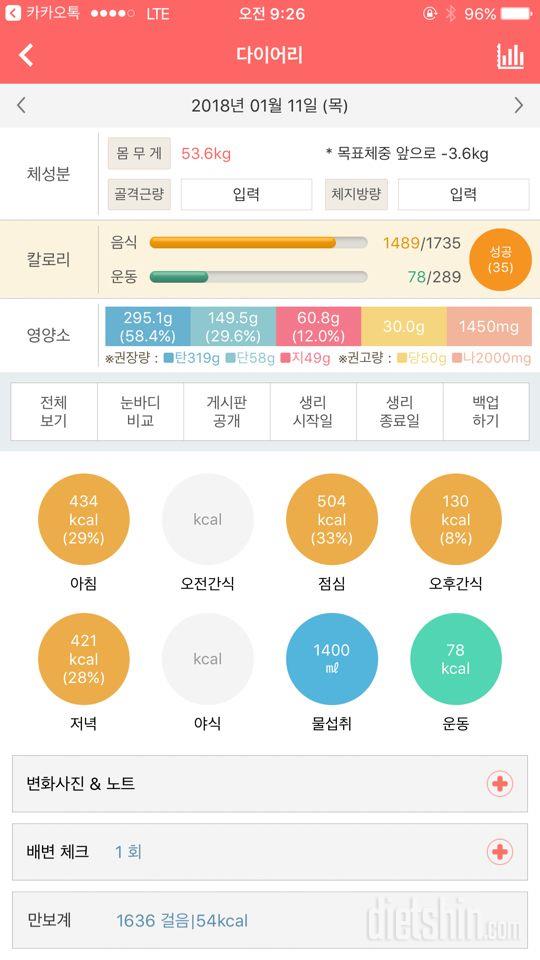 30일 아침먹기 2일차 성공!