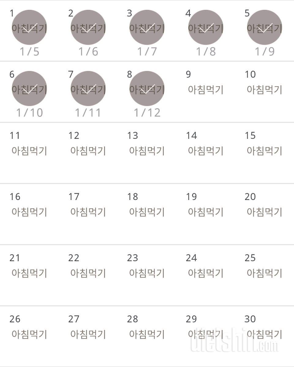 30일 아침먹기 8일차 성공!