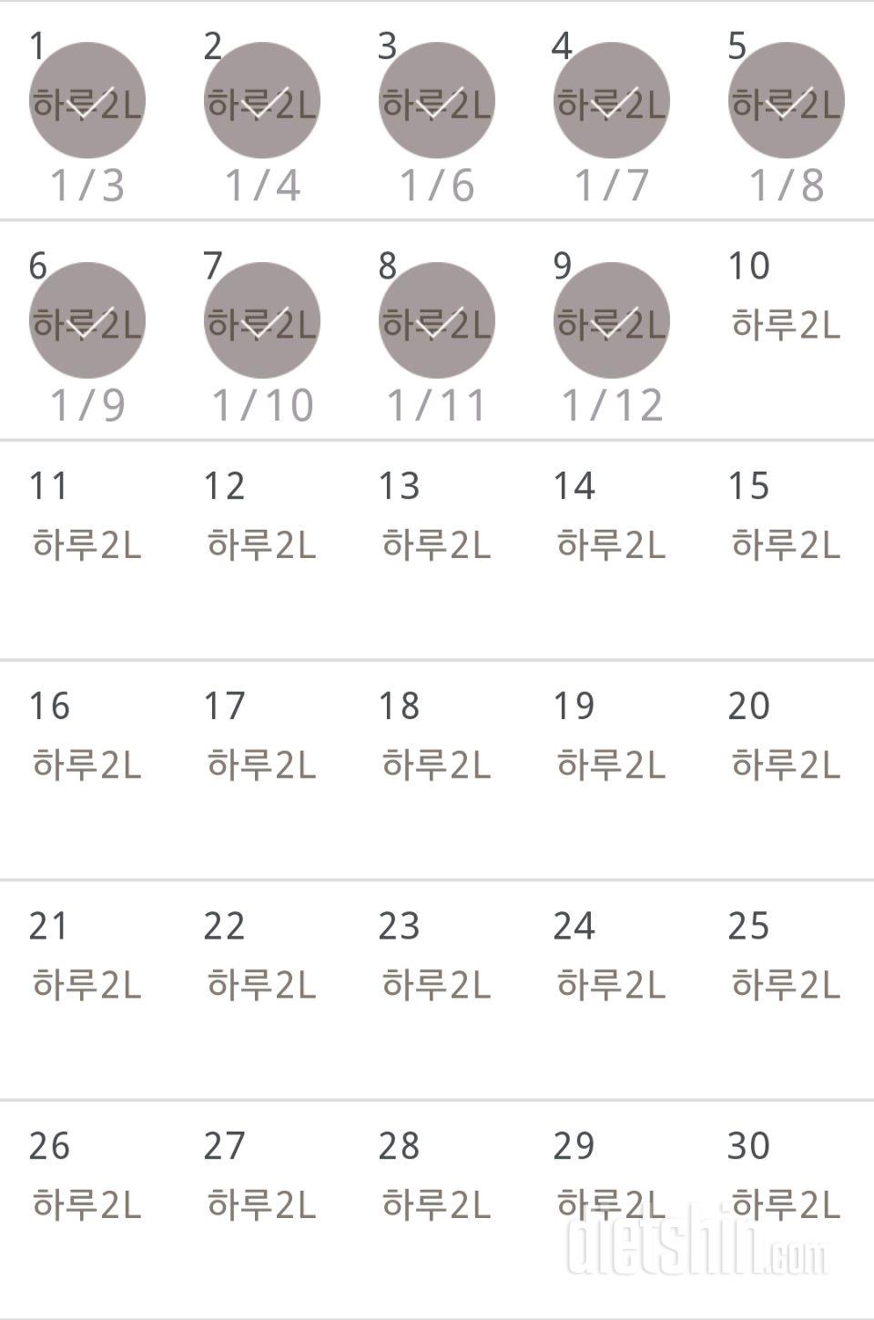 30일 하루 2L 물마시기 9일차 성공!