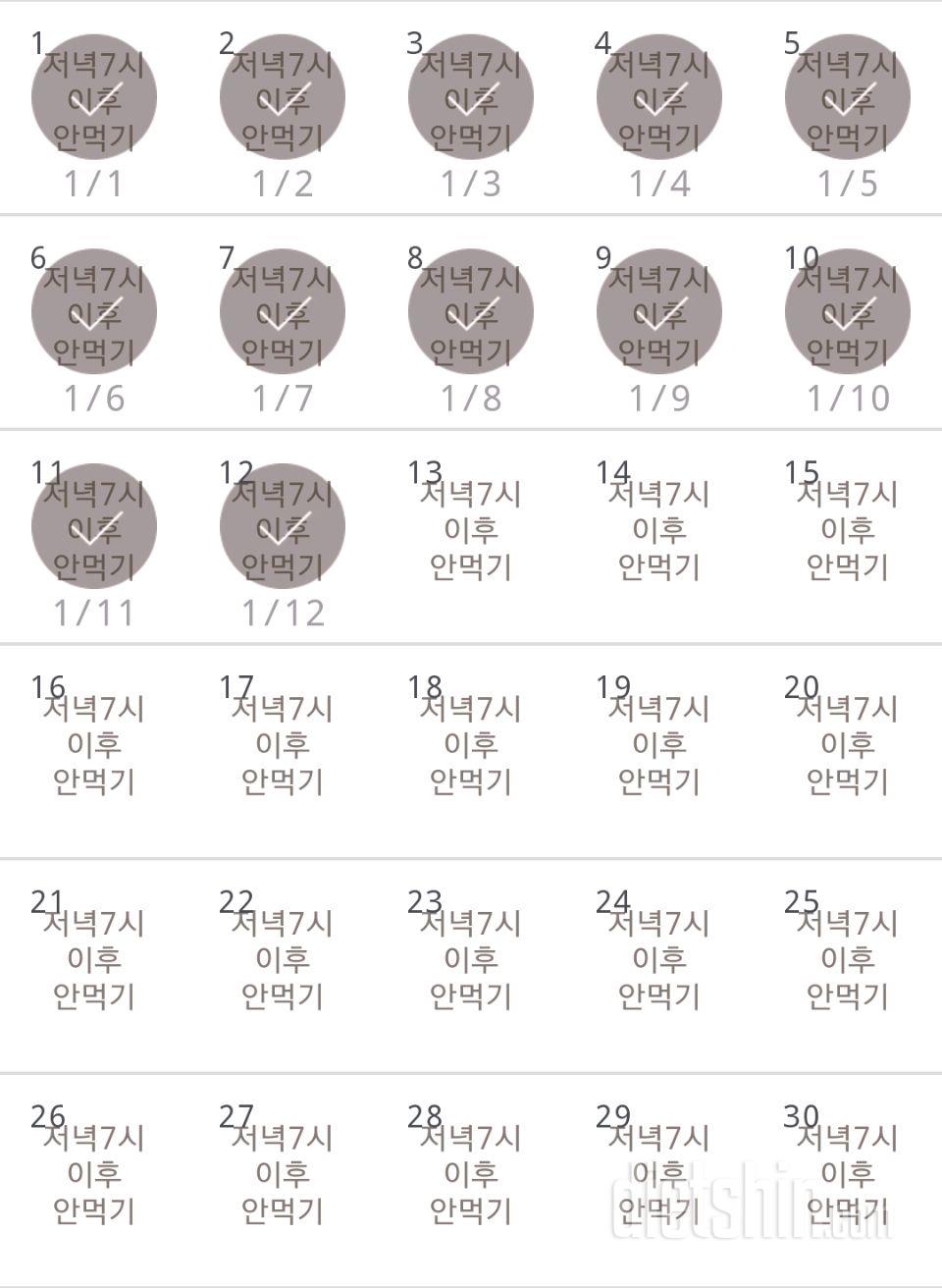 30일 야식끊기 72일차 성공!