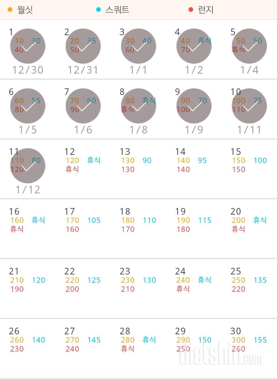 30일 다리라인 만들기 11일차 성공!