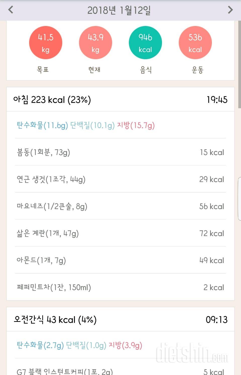 30일 1,000kcal 식단 220일차 성공!