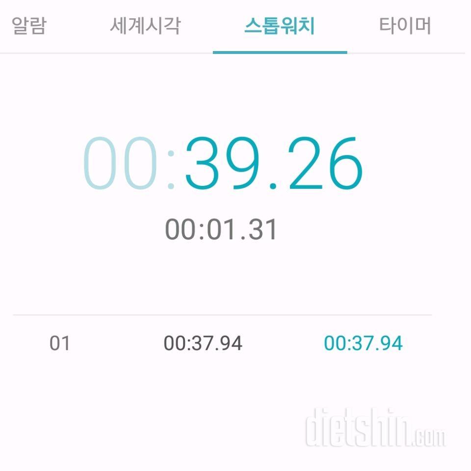 30일 플랭크 6일차 성공!