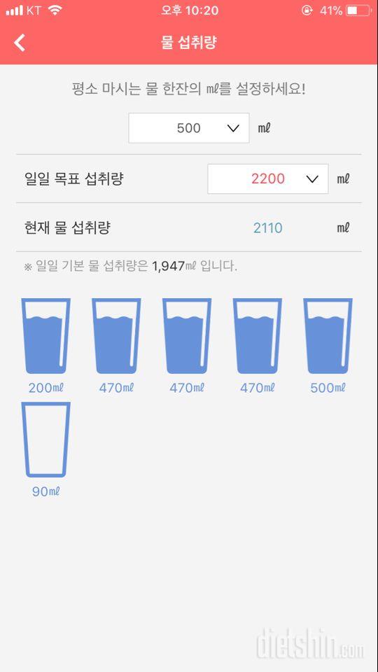 30일 하루 2L 물마시기 3일차 성공!