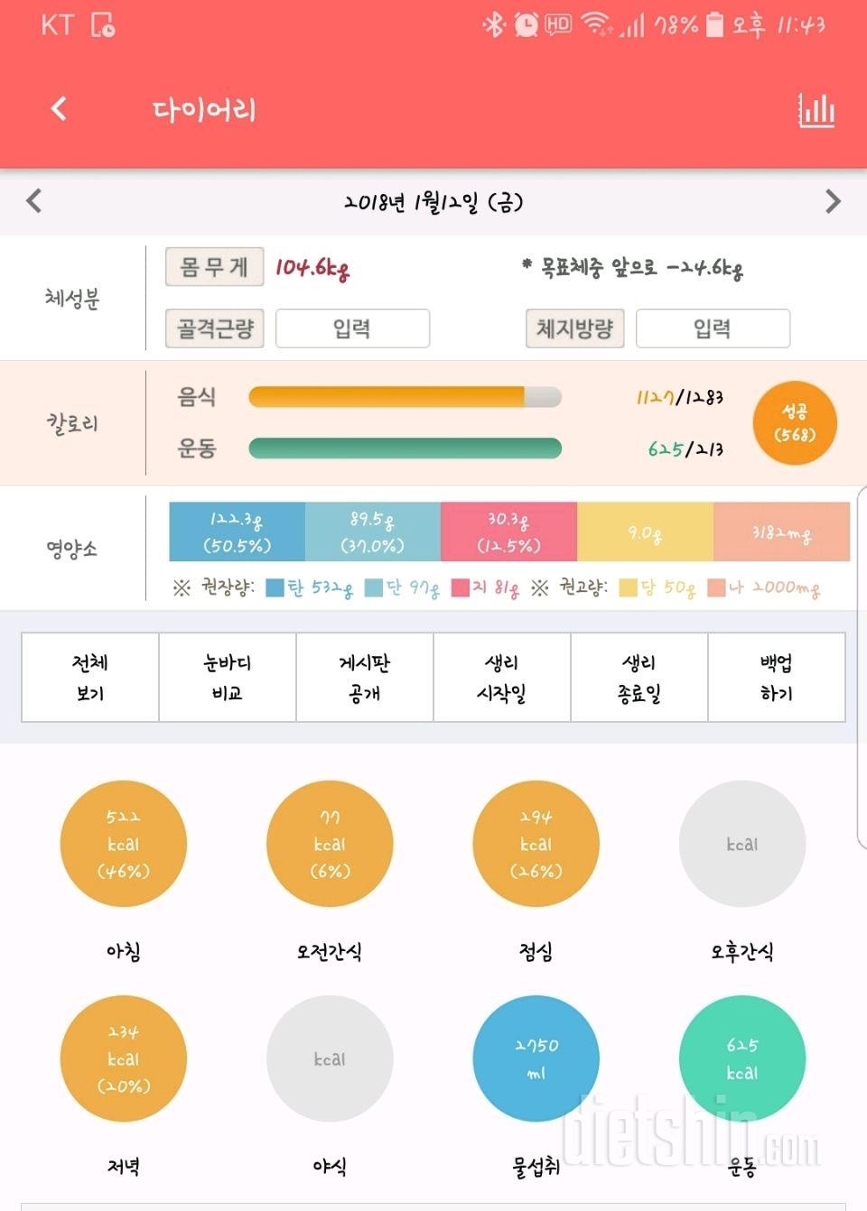 30일 아침먹기 10일차 성공!