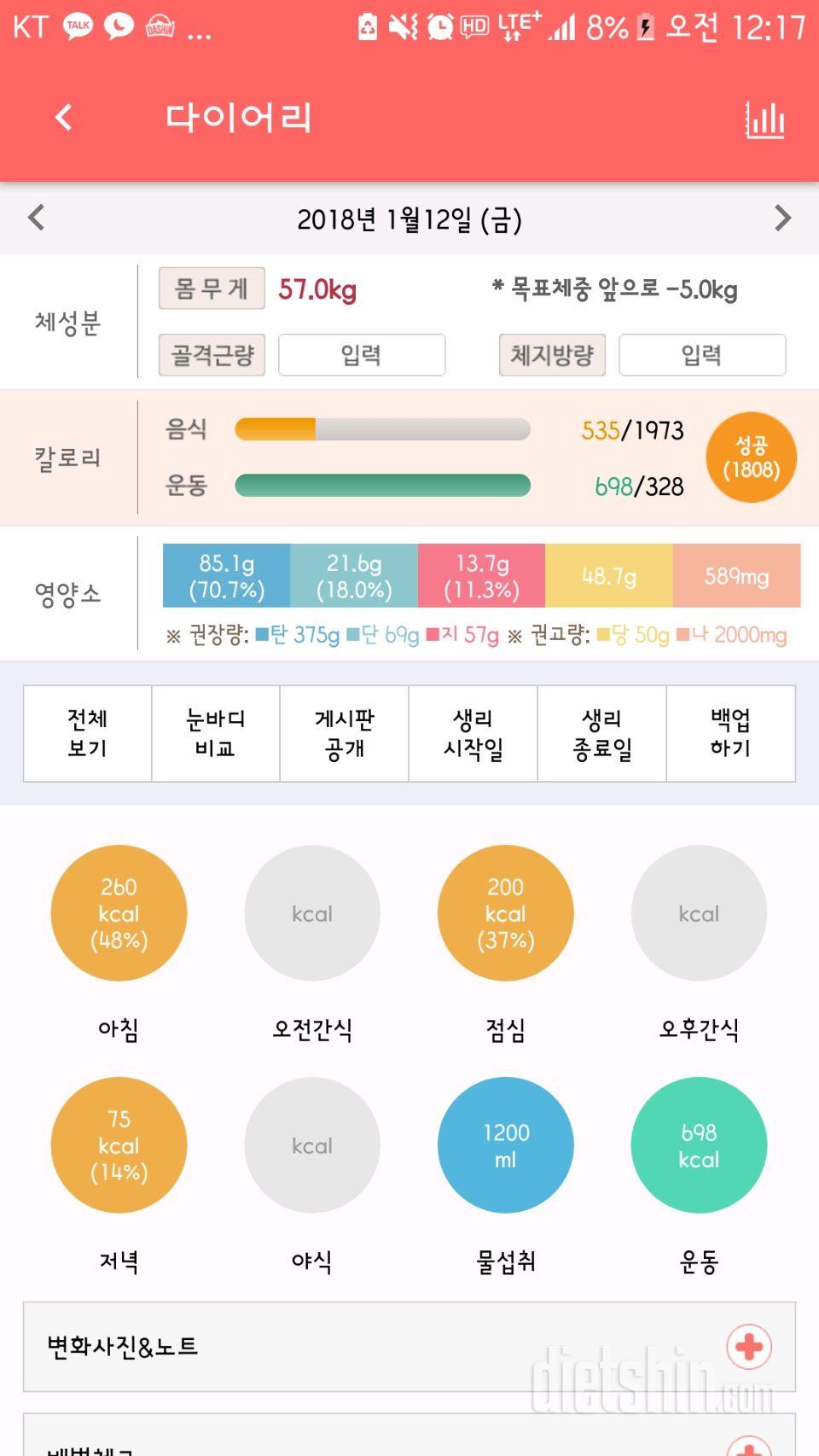 30일 1,000kcal 식단 4일차 성공!