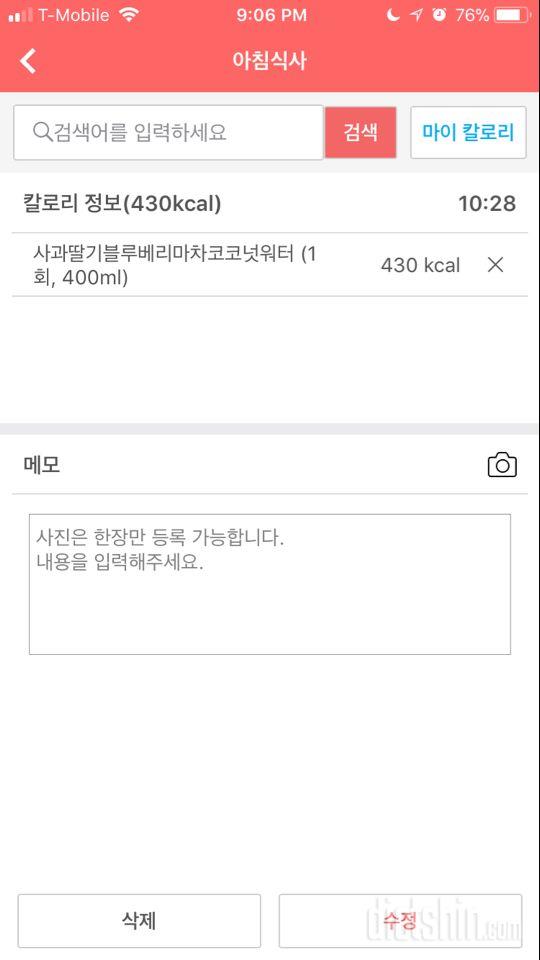 30일 아침먹기 1일차 성공!