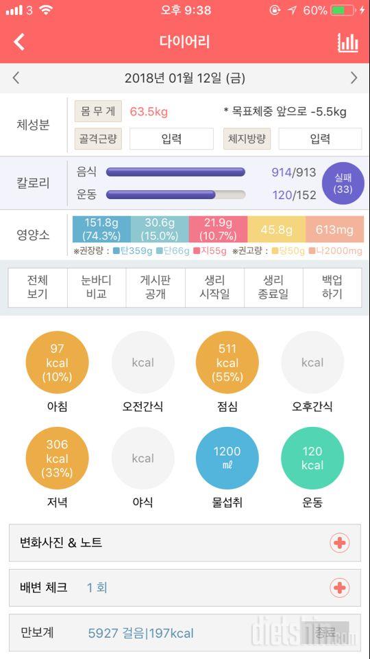 30일 1,000kcal 식단 3일차 성공!