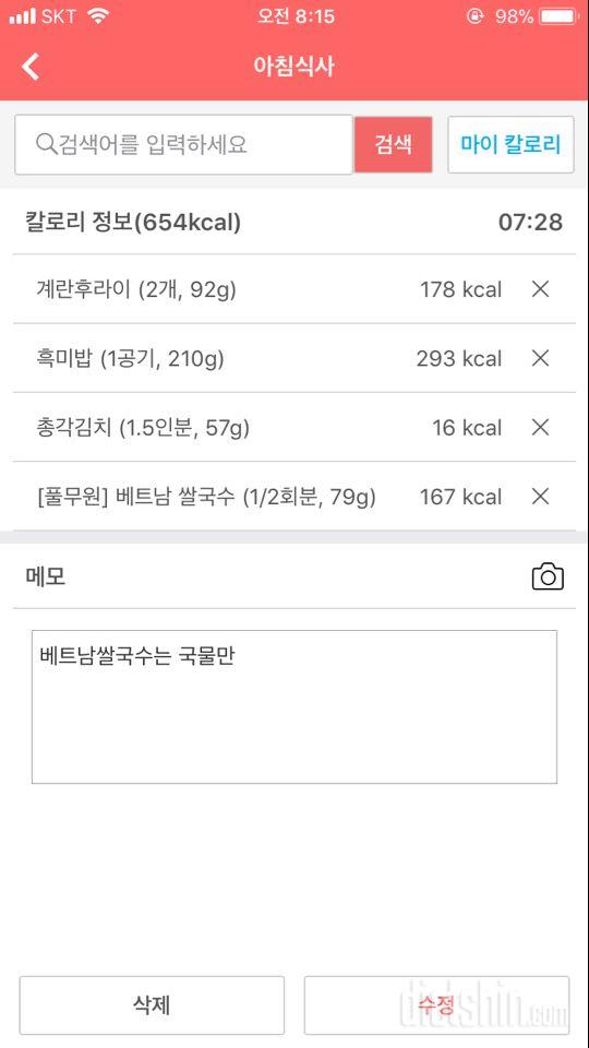 30일 아침먹기 1일차 성공!