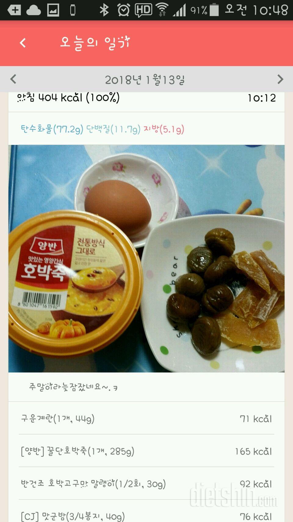 1.13.토.아침.공체.