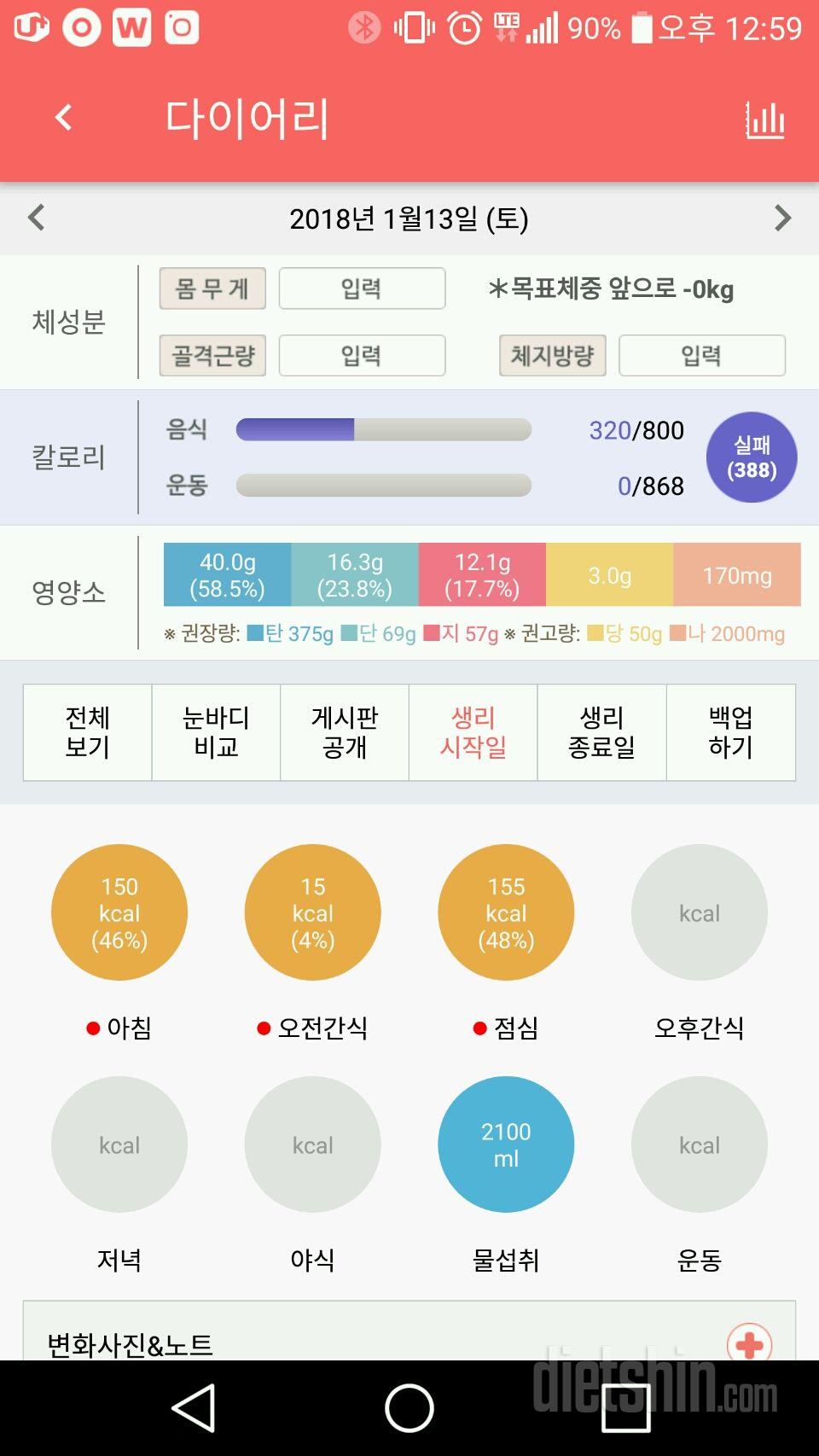 30일 아침먹기 11일차 성공!