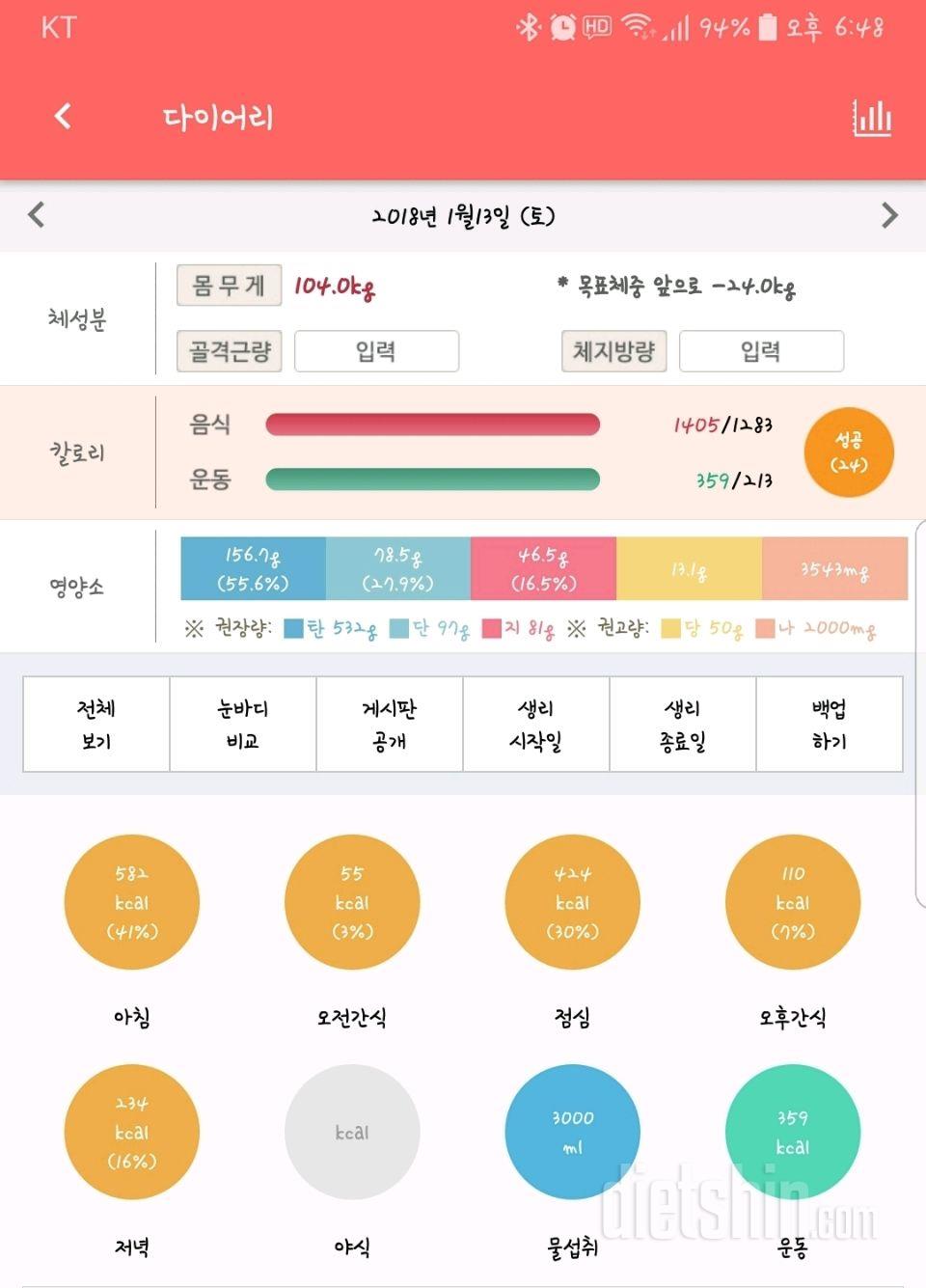 30일 아침먹기 11일차 성공!