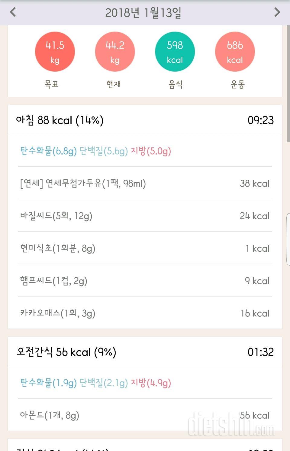 30일 1,000kcal 식단 221일차 성공!