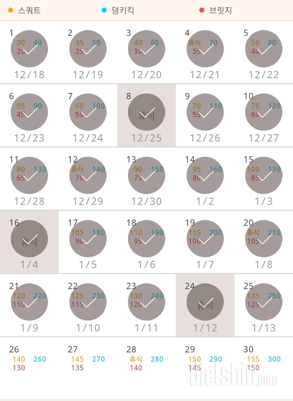 30일 애플힙 55일차 성공!