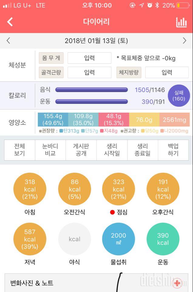 30일 하루 2L 물마시기 2일차 성공!