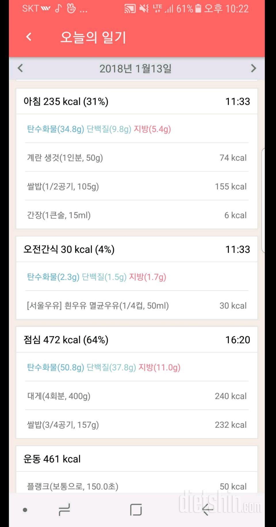 30일 1,000kcal 식단 6일차 성공!