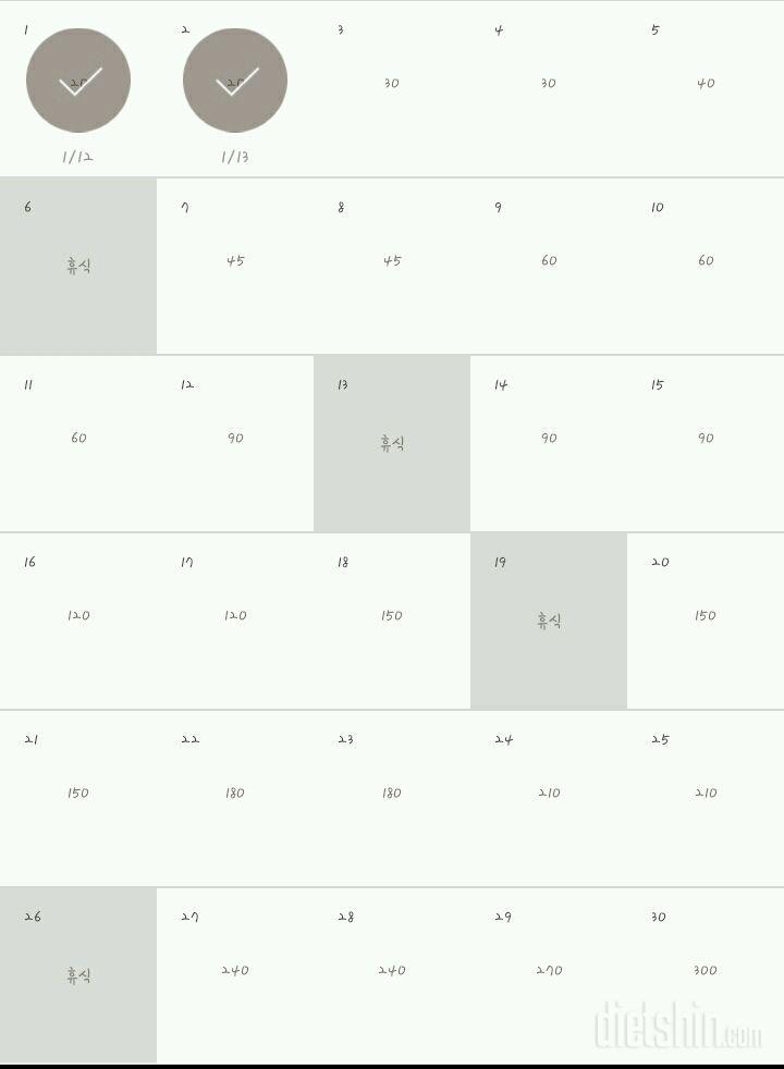 30일 플랭크 2일차 성공!