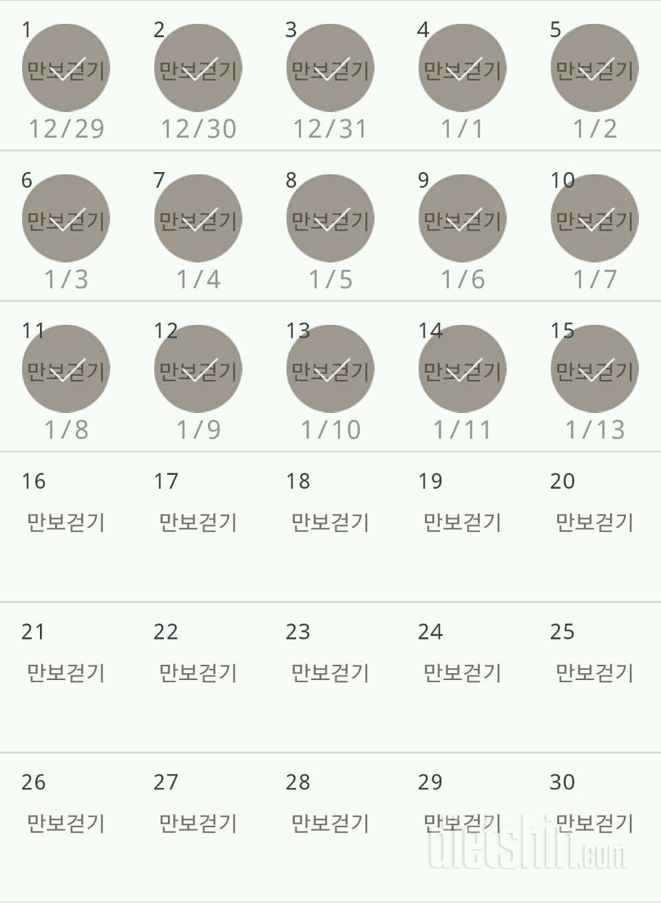 30일 만보 걷기 75일차 성공!