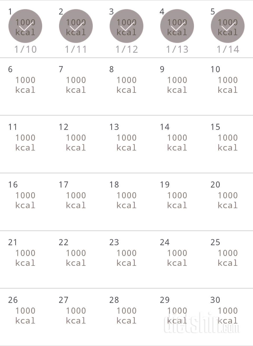 30일 1,000kcal 식단 5일차 성공!