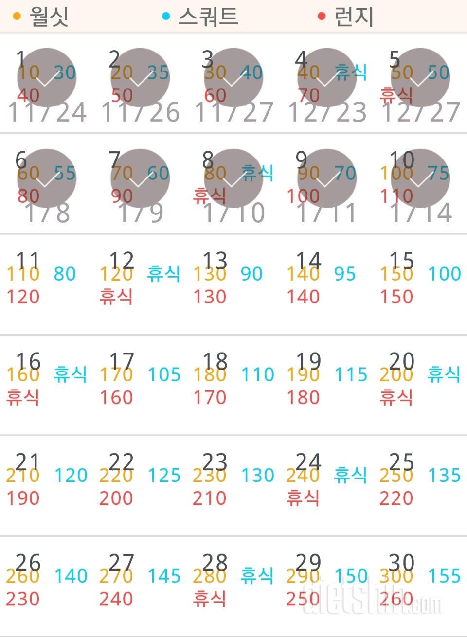 30일 다리라인 만들기 10일차 성공!