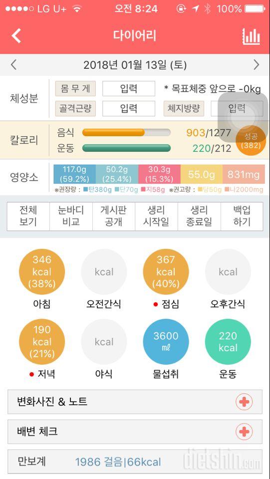 30일 1,000kcal 식단 4일차 성공!