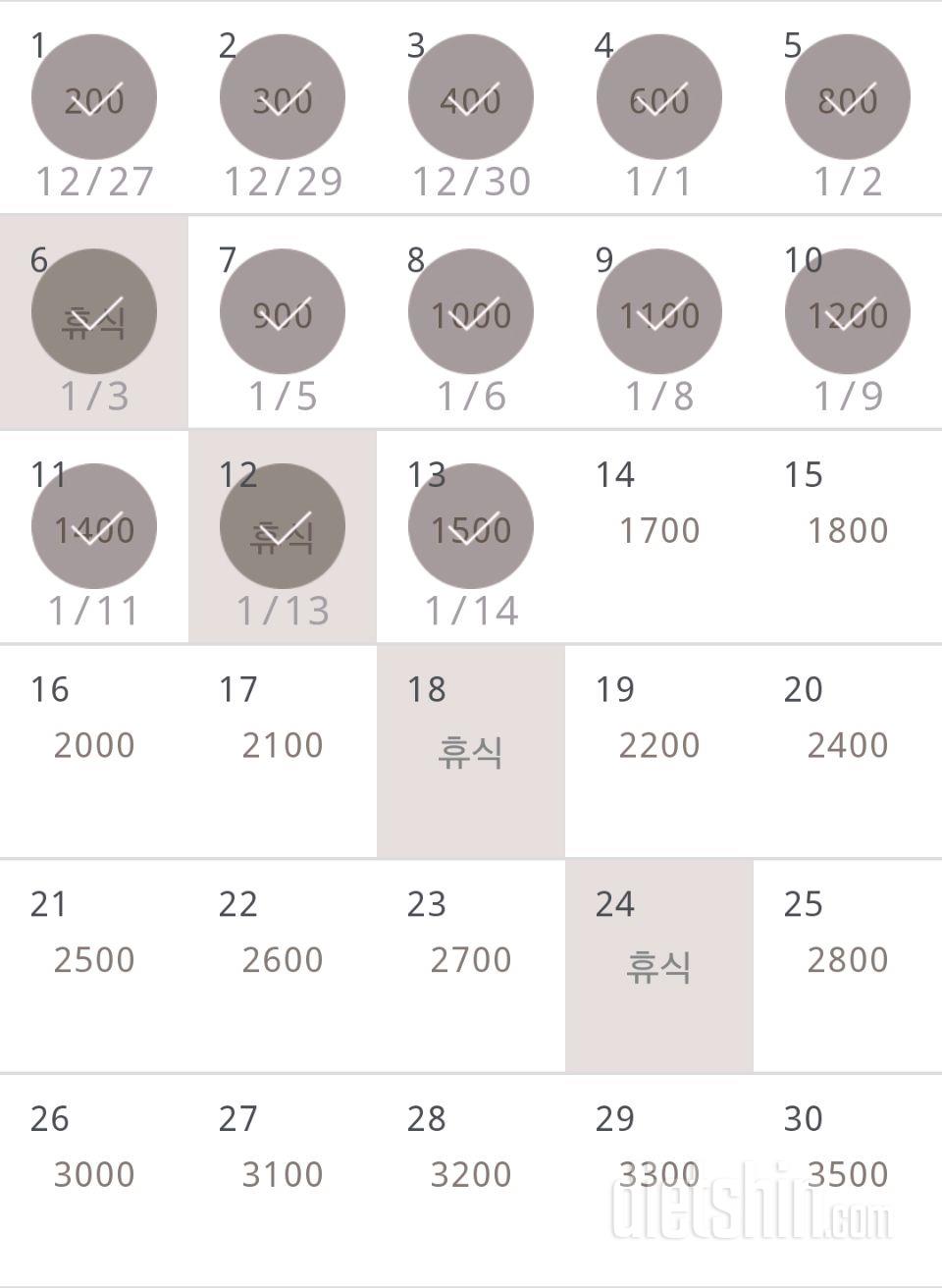 30일 줄넘기 13일차 성공!