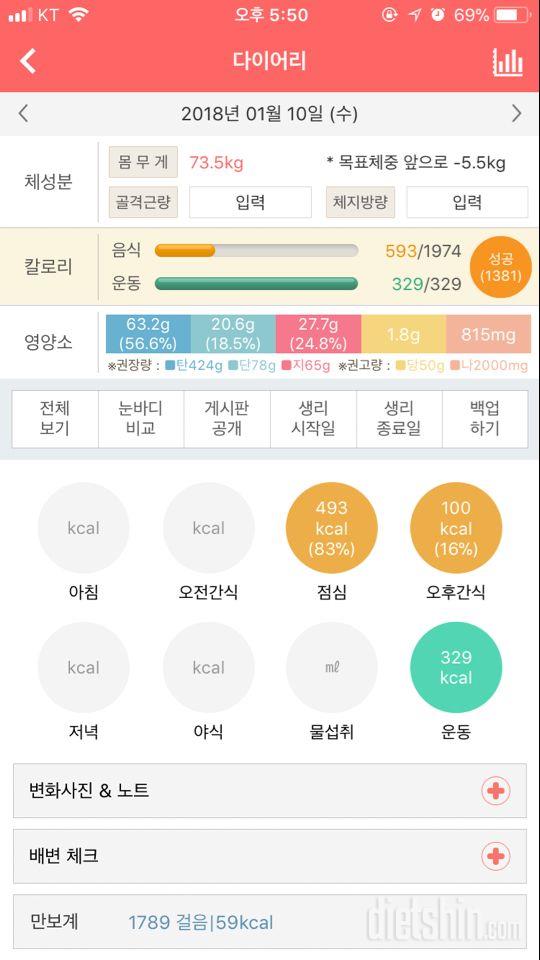 30일 1,000kcal 식단 1일차 성공!