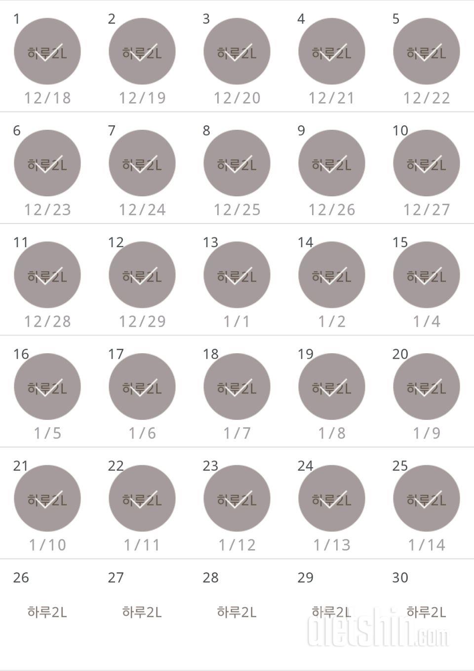 30일 하루 2L 물마시기 25일차 성공!