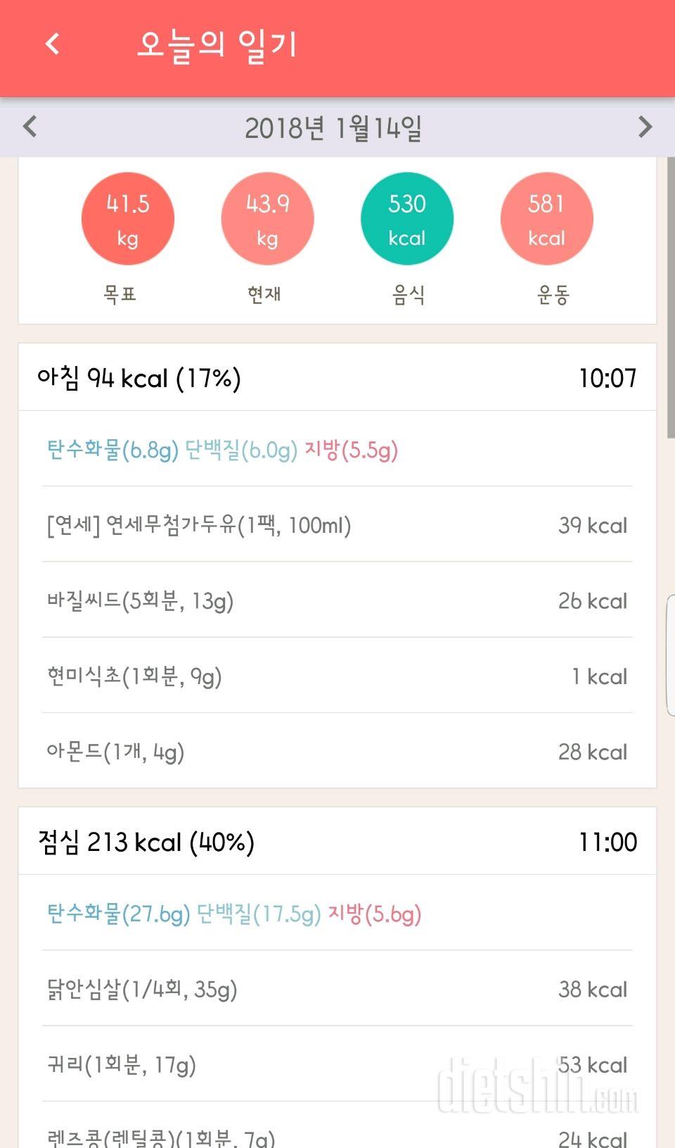 30일 1,000kcal 식단 222일차 성공!