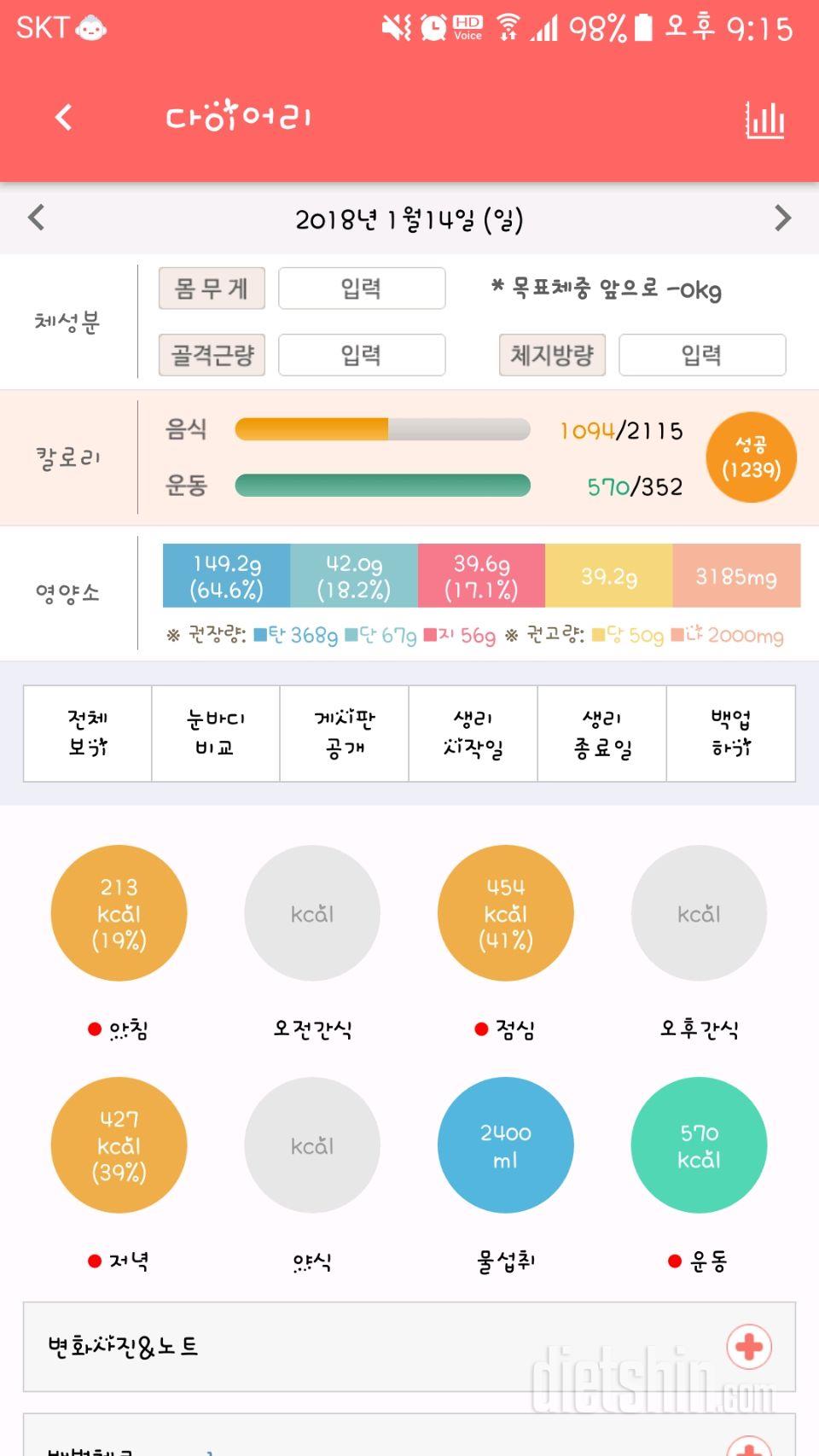 30일 하루 2L 물마시기 81일차 성공!