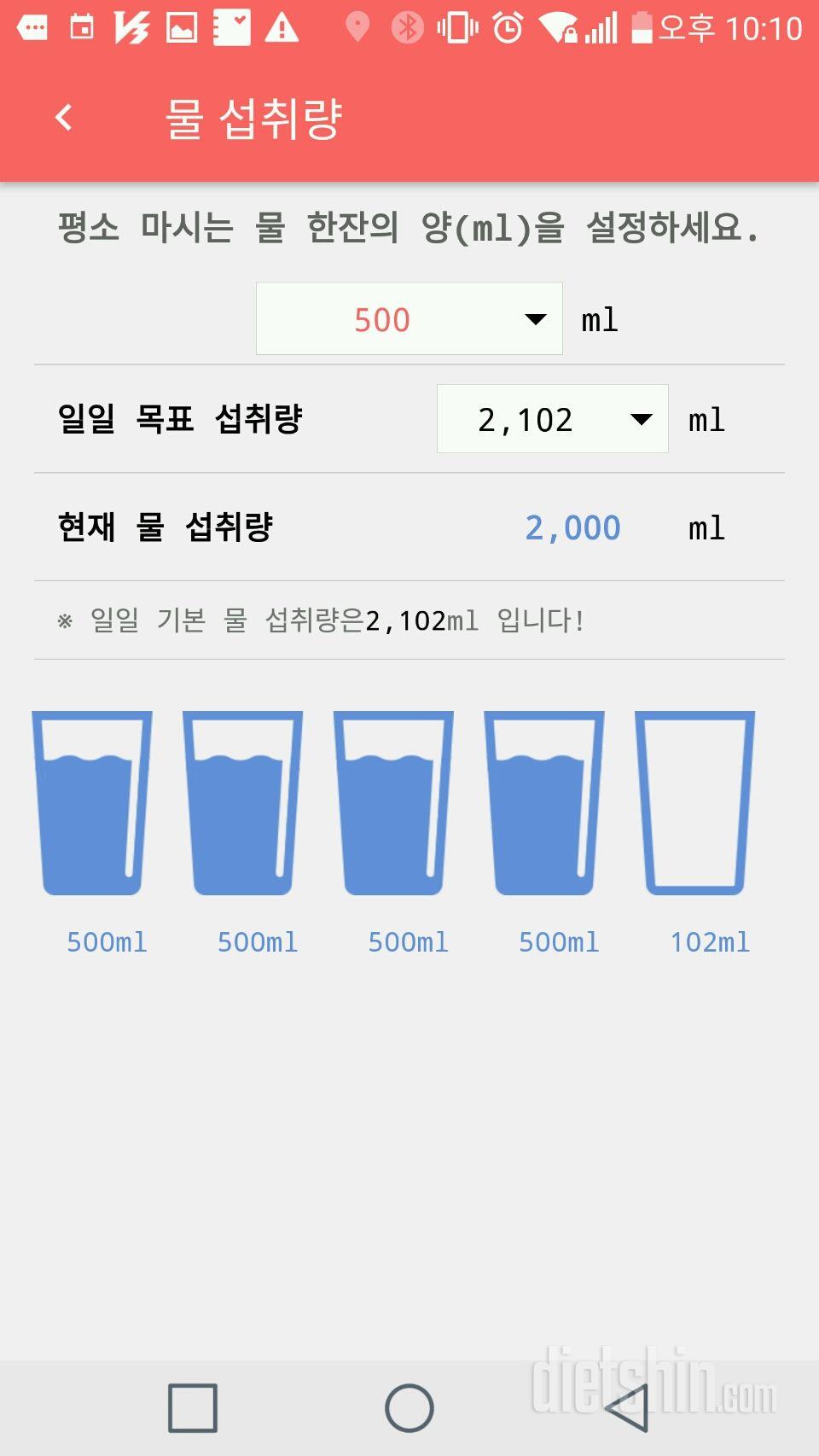 30일 하루 2L 물마시기 13일차 성공!