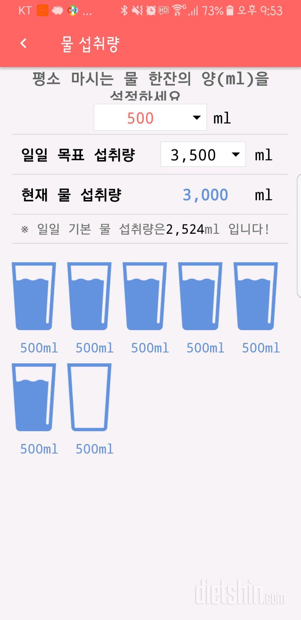 30일 하루 2L 물마시기 82일차 성공!