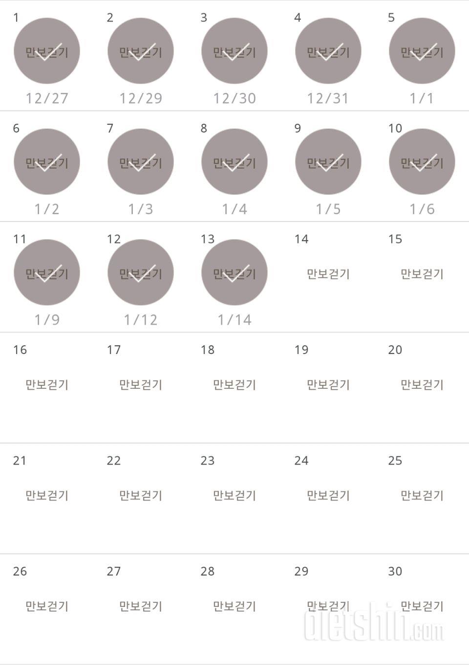 30일 만보 걷기 73일차 성공!