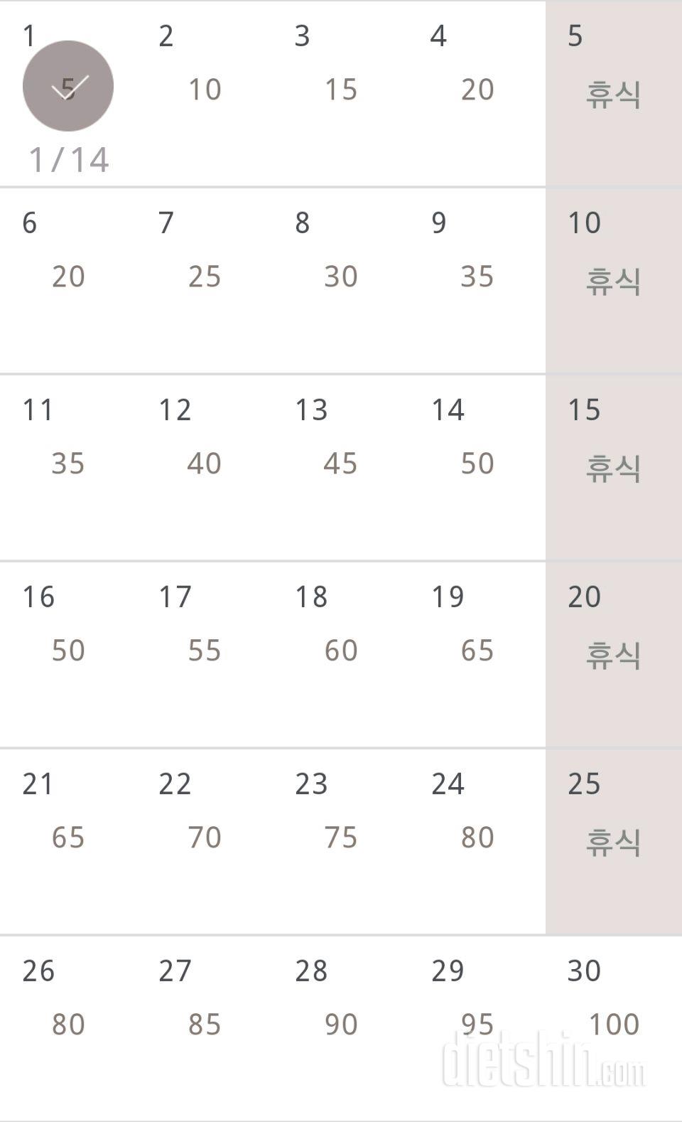 30일 버핏 테스트 1일차 성공!