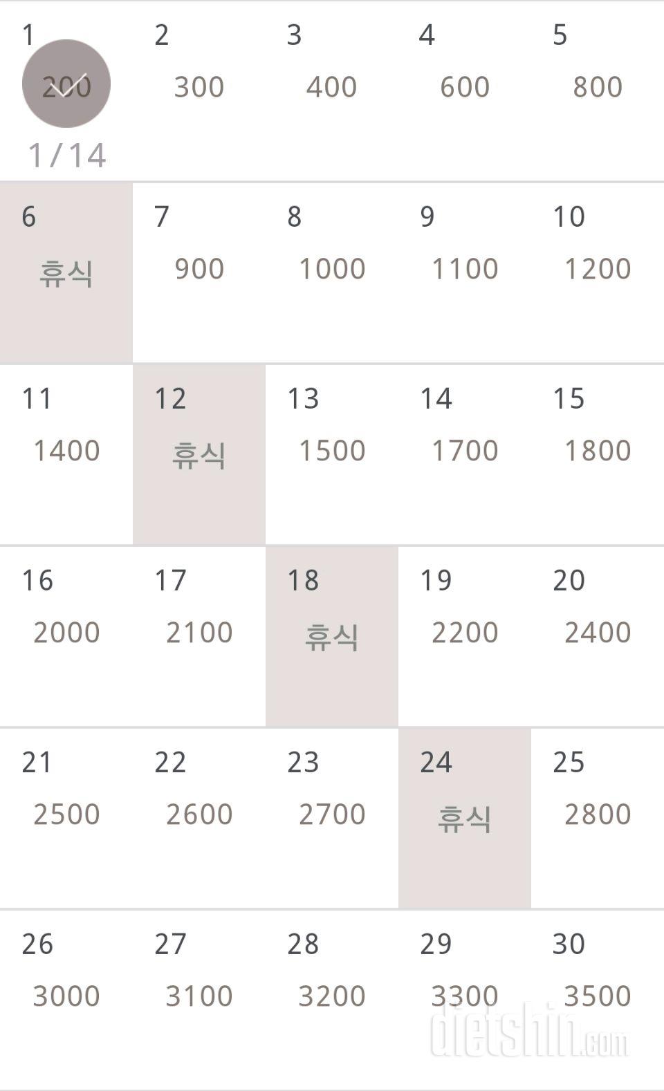 30일 줄넘기 1일차 성공!