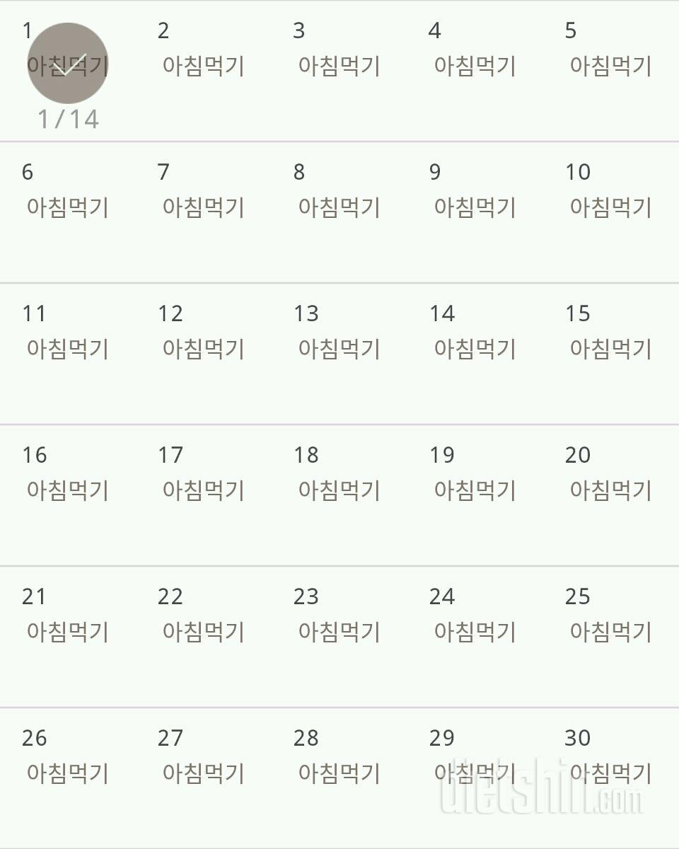 30일 아침먹기 91일차 성공!