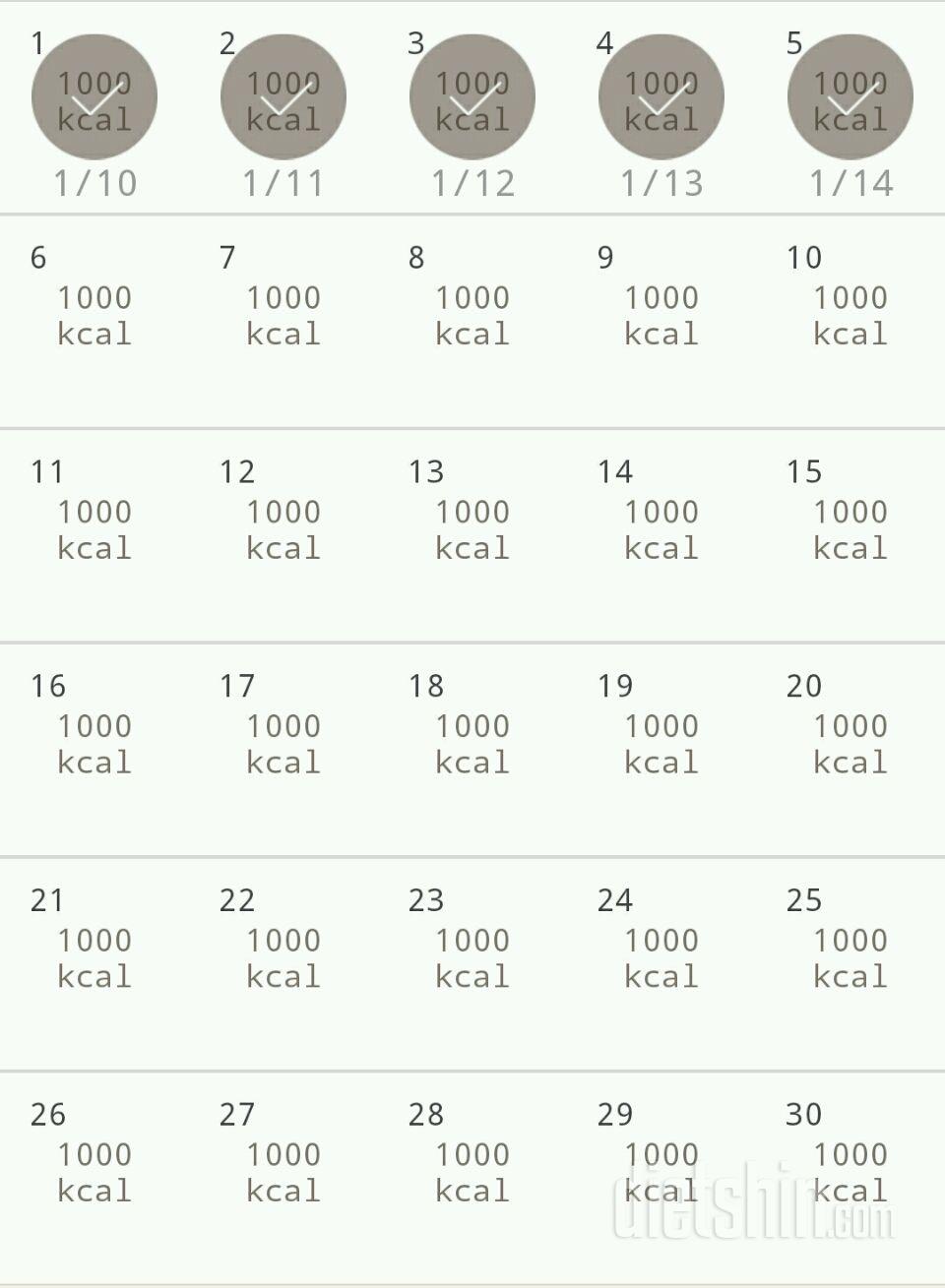 30일 1,000kcal 식단 5일차 성공!