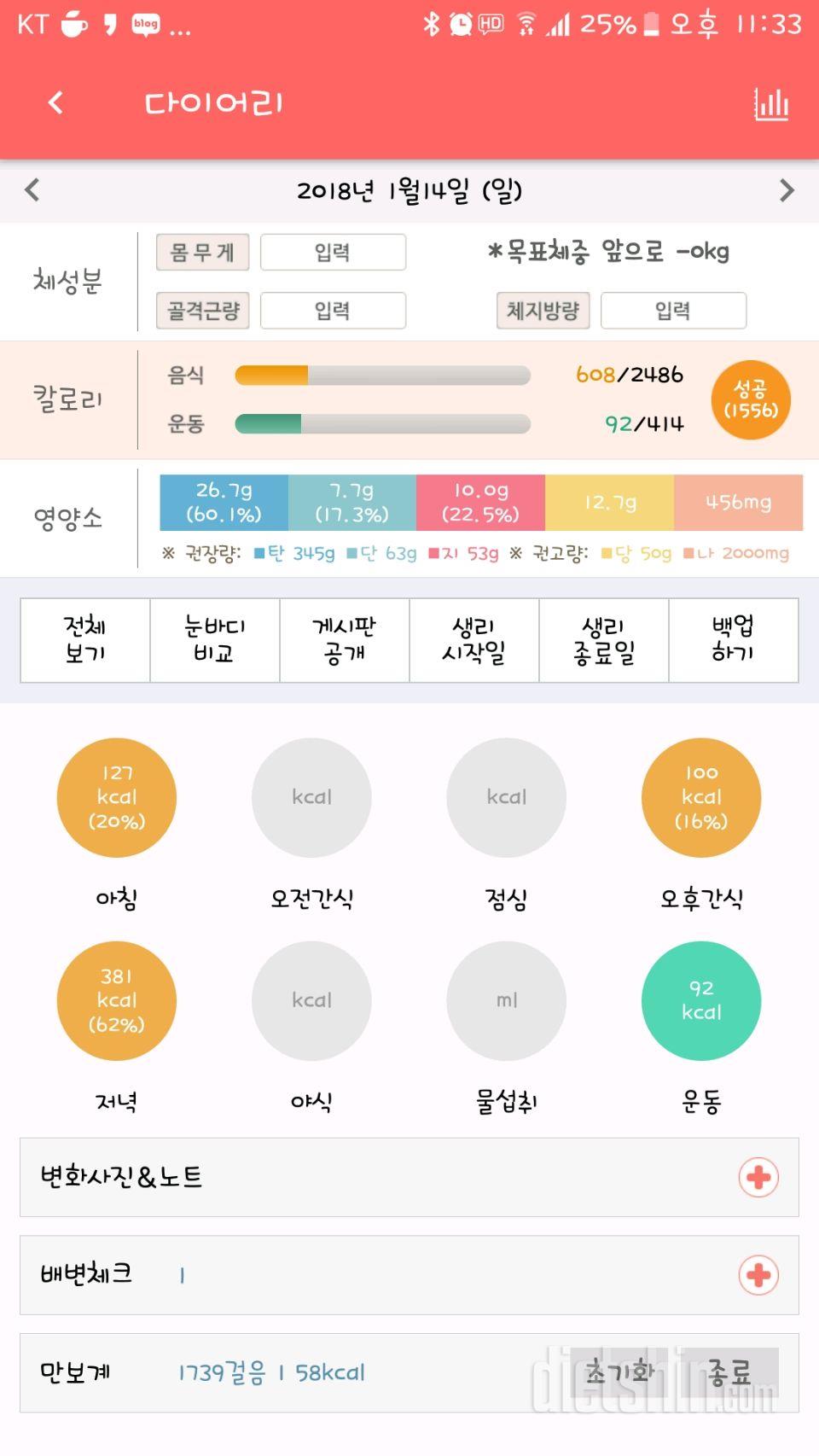 30일 당줄이기 47일차 성공!