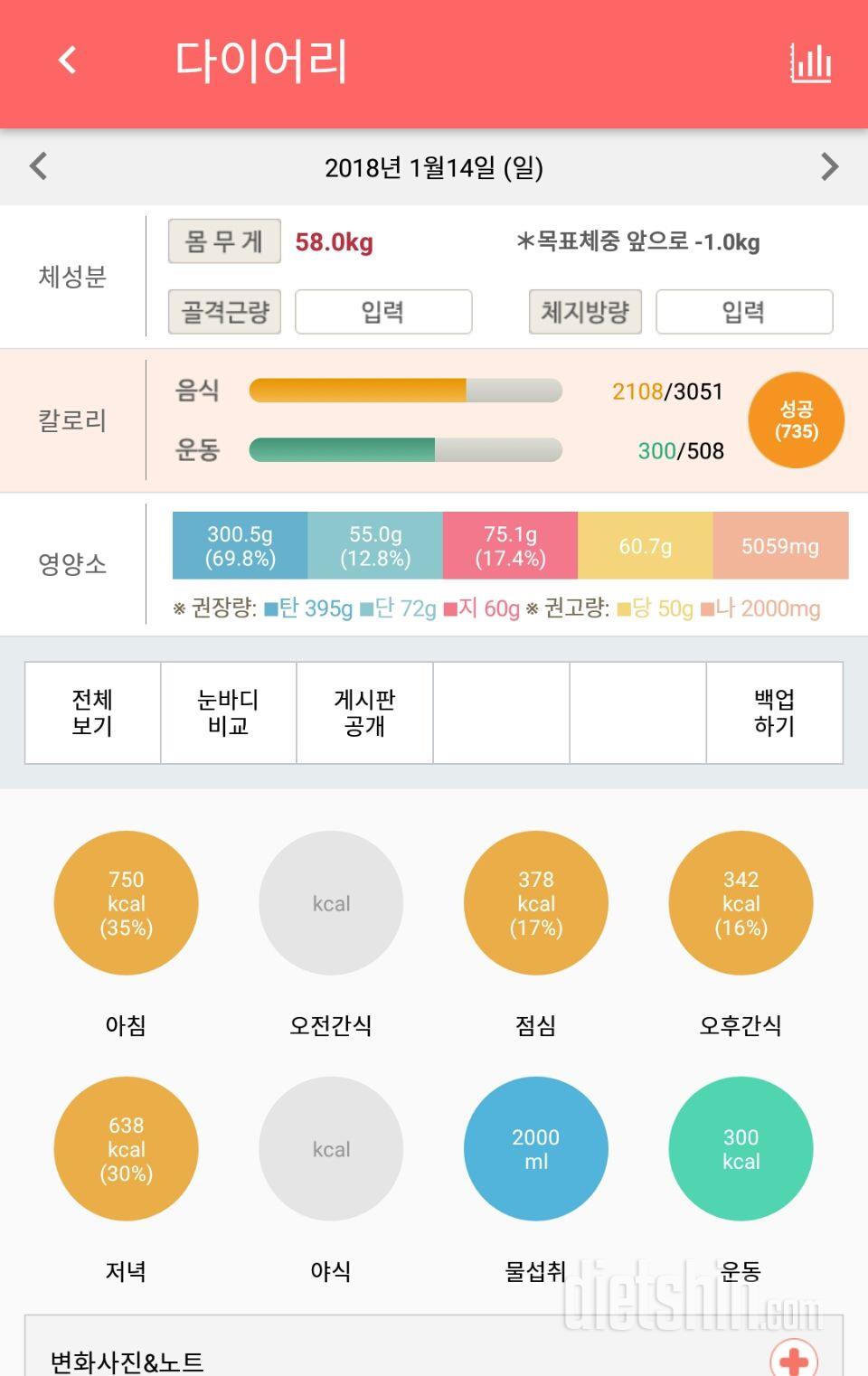 30일 하루 2L 물마시기 64일차 성공!