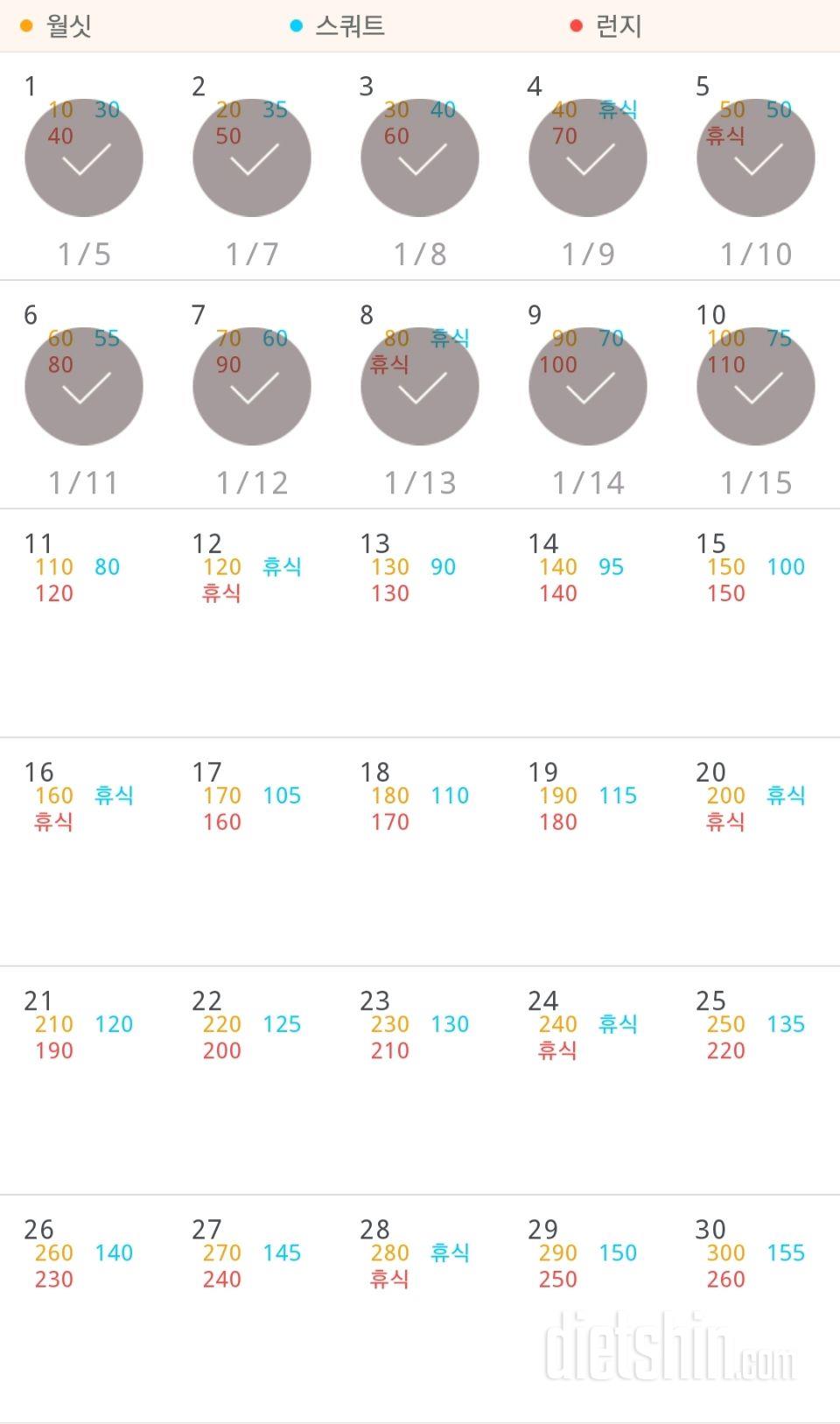 30일 다리라인 만들기 10일차 성공!