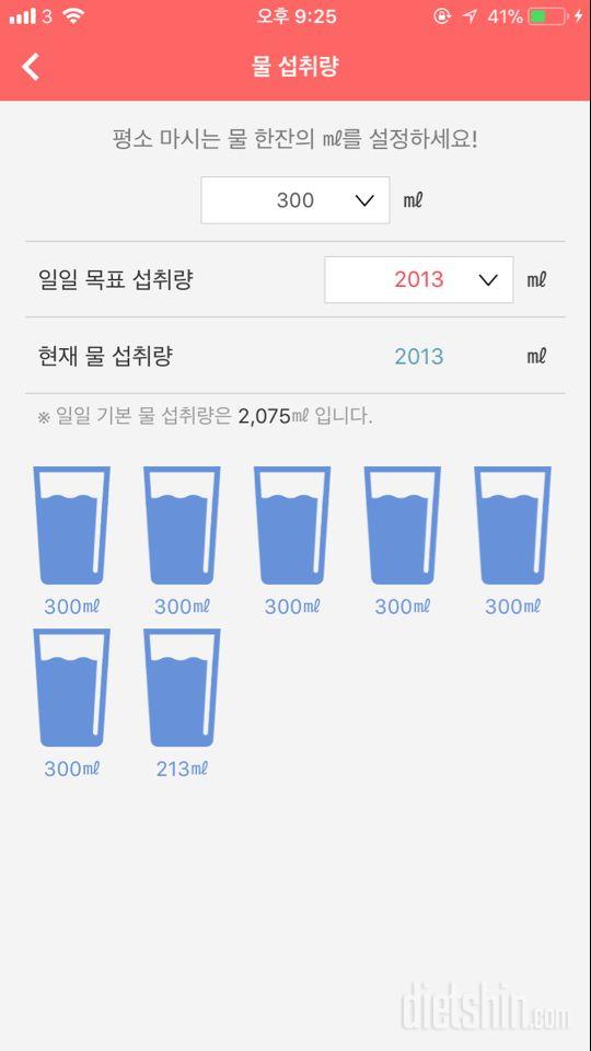 30일 하루 2L 물마시기 5일차 성공!