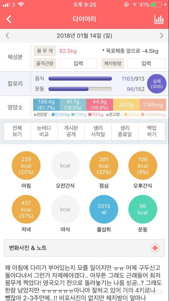 30일 야식끊기 5일차 성공!