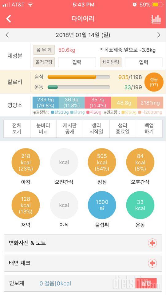 30일 1,000kcal 식단 8일차 성공!